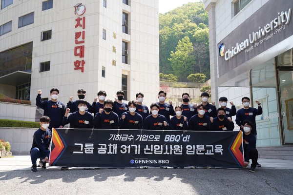 제너시스비비큐, 상반기 공채 19명 선발