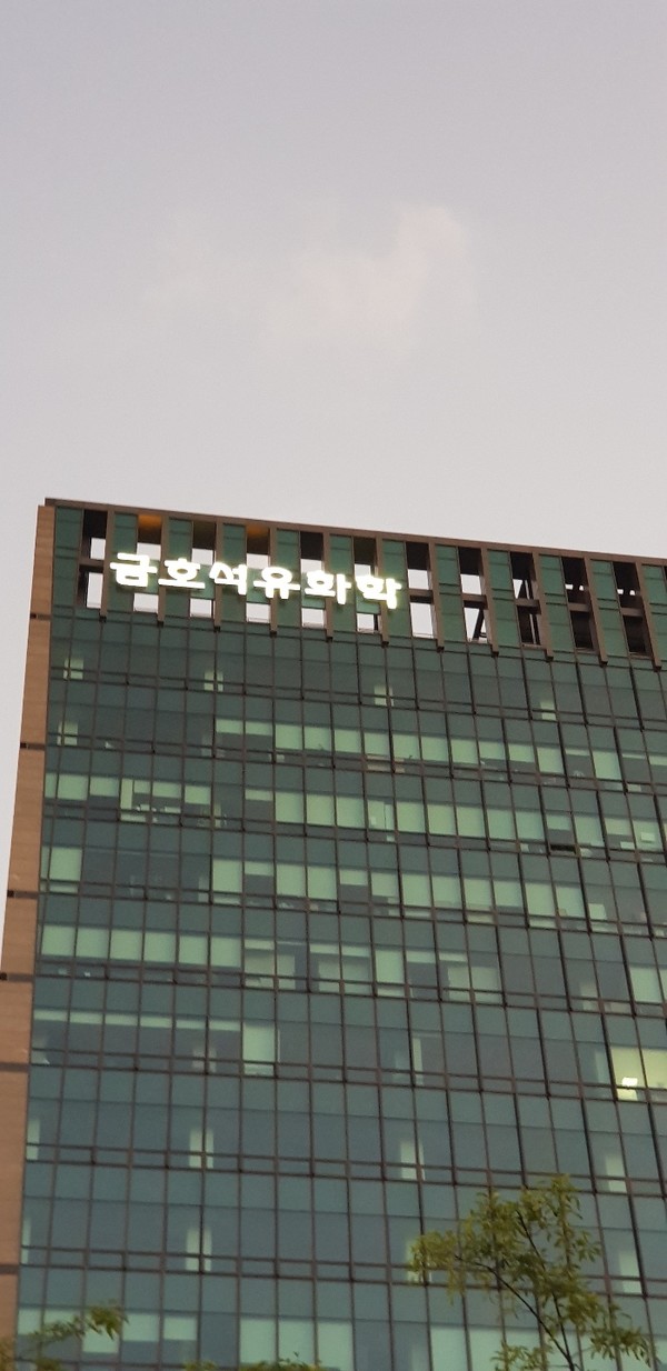 금호석유화학, 1분기 영업이익 6125억원‥창사 이래 최대 실적