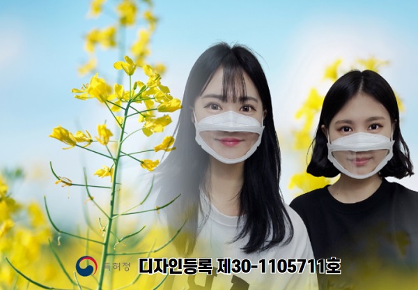 투명 마스크 엠케이글로벌 립뷰(투명)마스크 특허 디자인 등록
