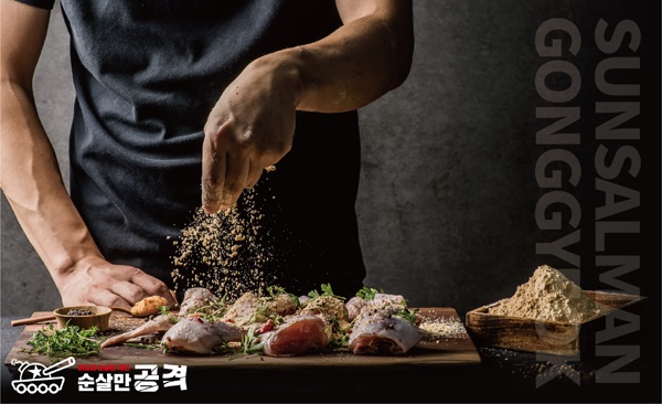 치킨 프랜차이즈 순살만공격, 2021년 올해의 브랜드 대상 1위