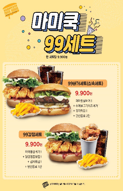 퀄리티·가성비 모두 갖춘 마미쿡치즈버거