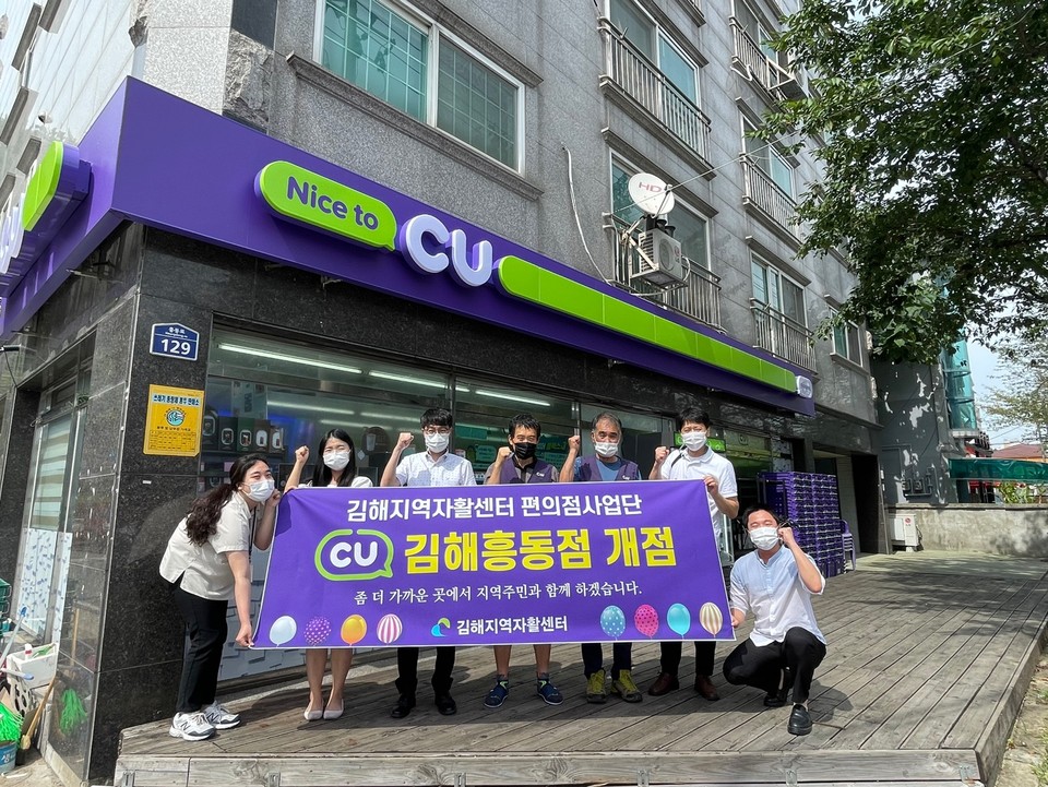 김해시, 사회공헌형 편의점 CU새싹가게 오픈