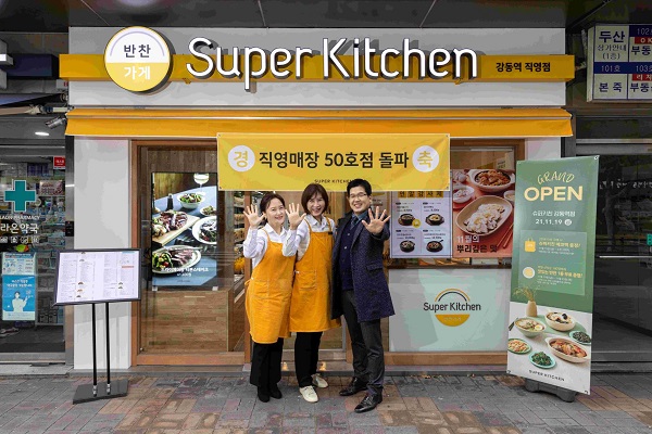 슈퍼키친, 직영매장 50호점 오픈