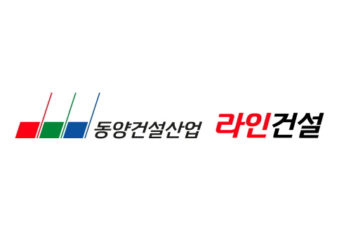 동양건설산업·라인건설, 내년도 신입·경력직 공채