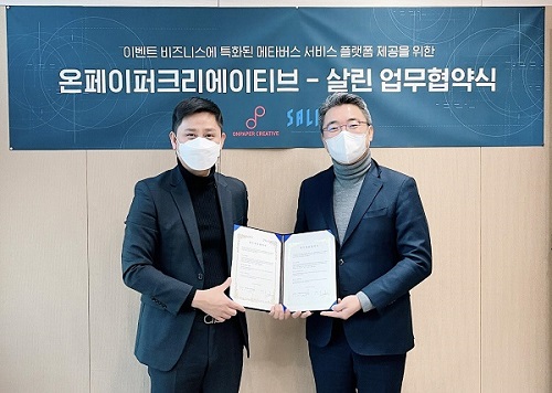 온페이퍼크리에이티브, 살린과 메타버스 비지니스 이벤트 플랫폼 공동 프로모션 협약