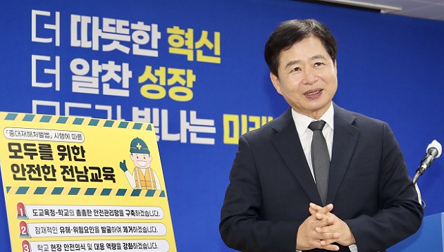 전남교육청, 재해예방 컨트롤타워 구축…더 안전한 교육환경 조성