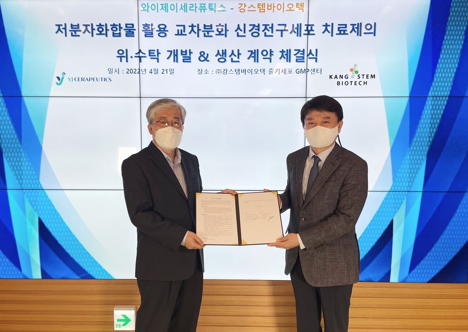 강스템바이오텍-와이제이세라퓨틱스, 교차분화 신경전구세포 치료제CDMO 계약 체결