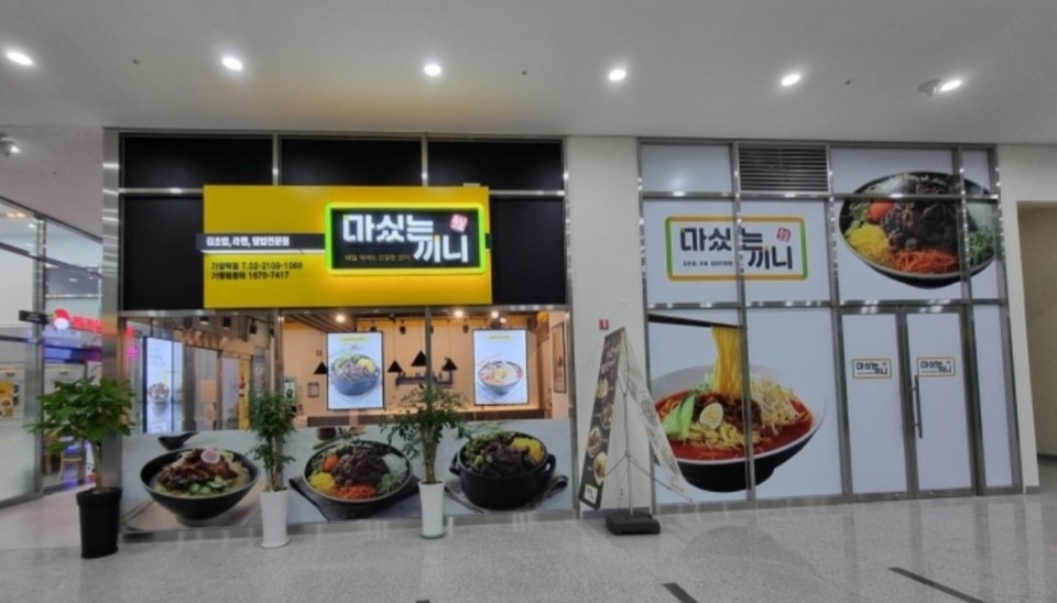마싰는 끼니(마끼), 여수돌산점 등 오픈 예고