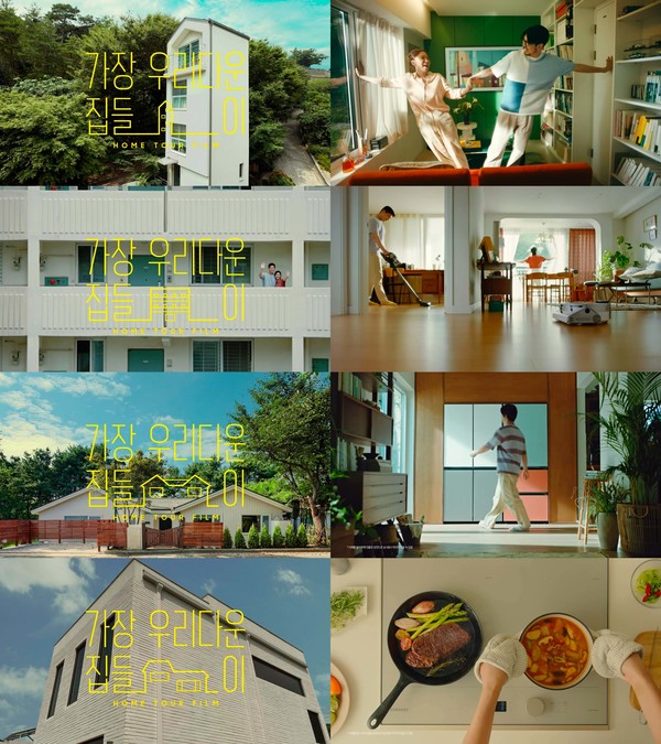 삼성전자, 신혼가전 광고 가장 우리다운 집들-이 조회수 1400만 돌파
