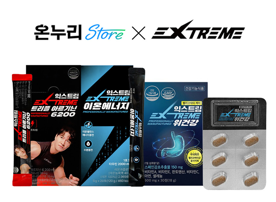 온누리스토어-익스트림, 트리플 아르기닌 등 건기식 제품 3종 판매