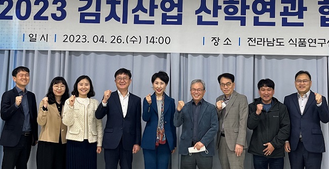 전남도, 케이-김치산업클러스터 전략 찾기 나서…산학연관 협의회
