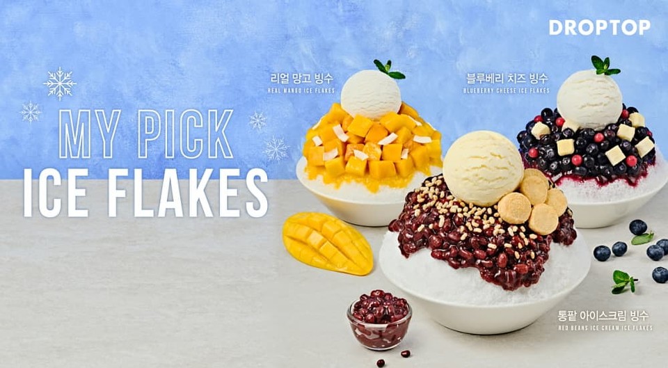 드롭탑, 여름 신메뉴 망고, 통팥, 치즈 빙수 3종 출시