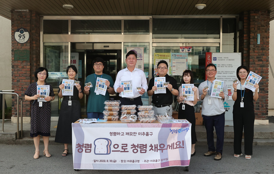 인천 미추홀구, 청렴도 향상 위한 간담회 진행