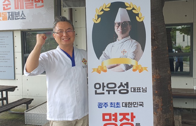 광주 최초 조리분야 대한민국 명장 탄생…안유성 대표 초밥왕 등극