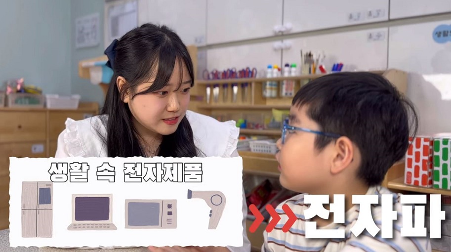 부산교통공사 어린이집, 과기정통부 장관상 수상