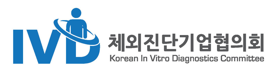 체외진단기업협의회,30일 공식 통합 출범..국내 산업 역량 강화 및 발전 가속화