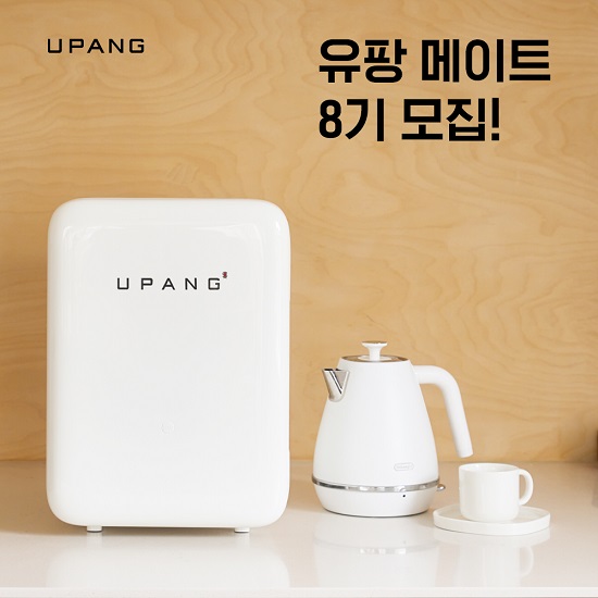 (주)블루케어, 유팡 서포터즈 유팡메이트 8기 12명 모집