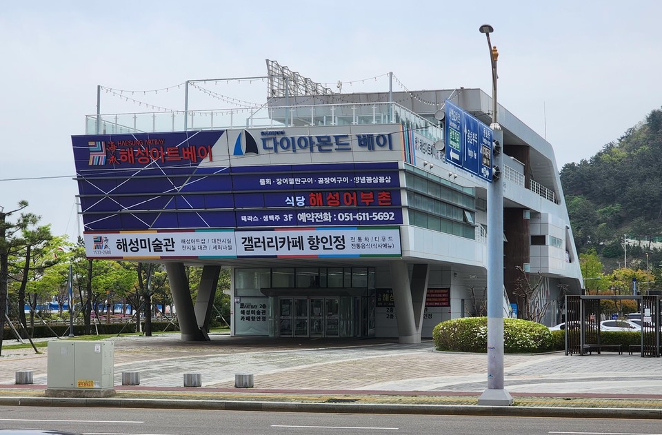 부산의 새 문화 랜드마크, 해성미술관 문화의 향연 특별기획전
