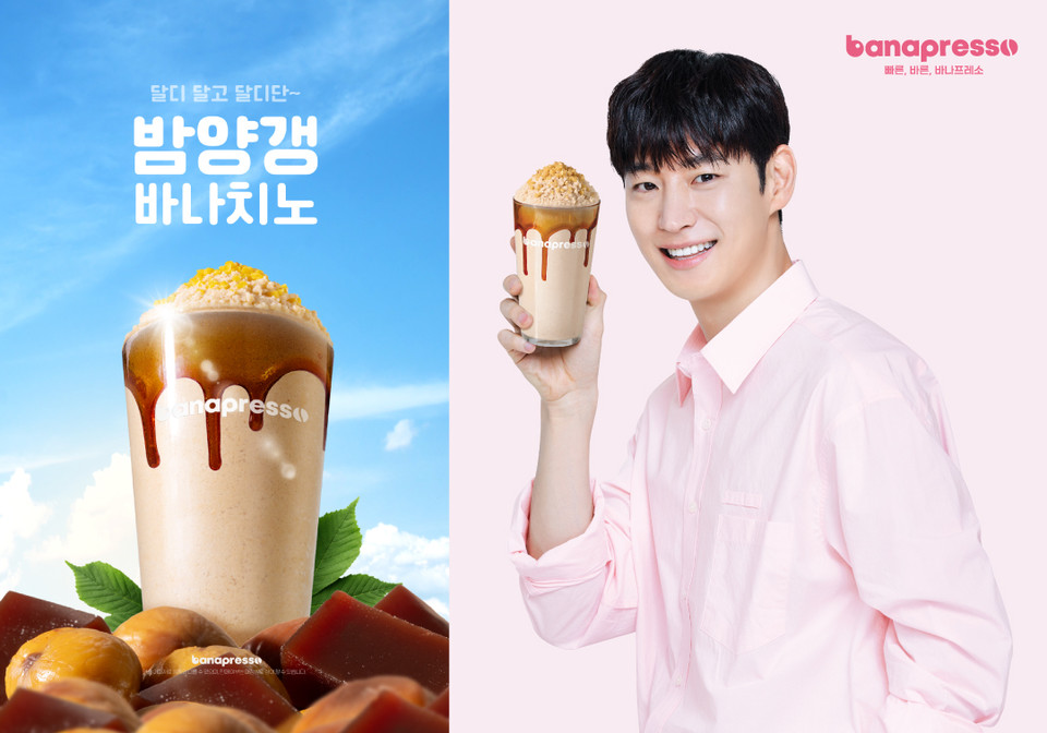 바나프레소, 이제훈 모델기용 및 신메뉴로 매출·가맹사업 순항