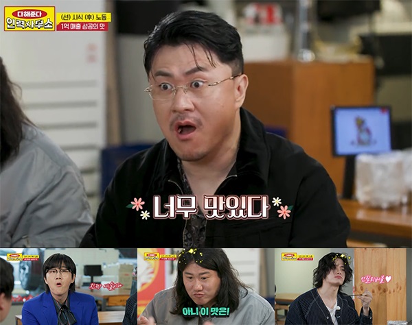 데프콘, 숯불치킨 왕초바베큐, e-채널 다해준다 인력사무소에서 소개 