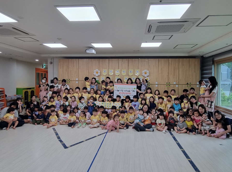 국공립한양수자인어린이집,  결식아동 돕기 나눔시장 수익금 기탁