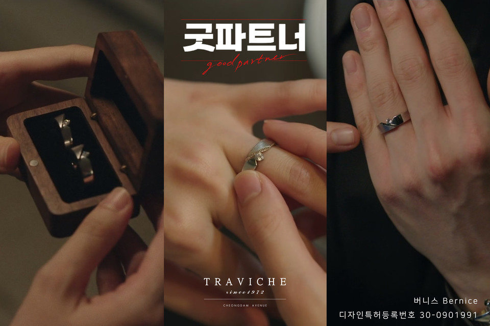 (주)위드와이컴퍼니 트라비체, 드라마 굿파트너 웨딩밴드 협찬