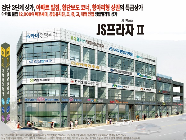 인천 검단신도시 상가 JS프라자2 신검단중앙역 병원, 의원 개원입지 메디컬프라자 임대 분양
