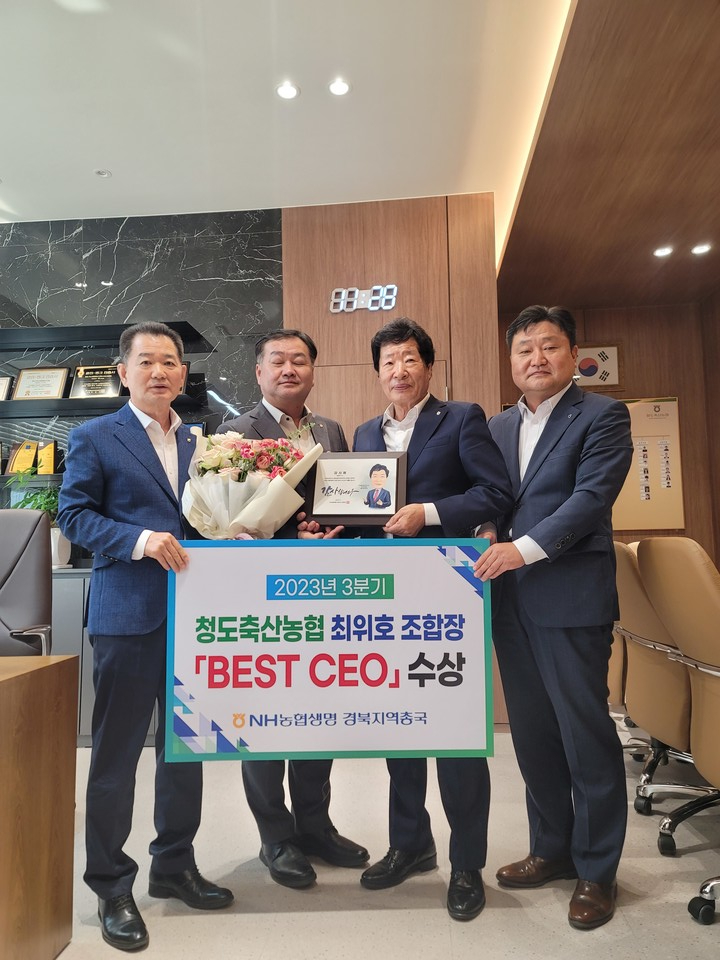 [조합탐방]   청도축협, 지역 축산업을 이끄는 힘