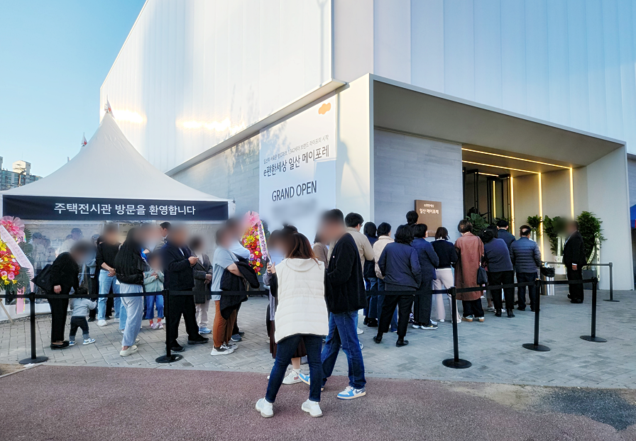 e편한세상 일산 메이포레 주택전시관 오픈 3일간 5천여명 몰려