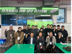 경기과학기술대, 매치업(Match 業) 사업 전기자동차 정비 경진대회 개최