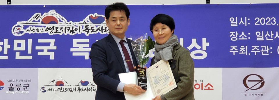 제11회  대한민국독도홍보대상 시상식  19일 개최