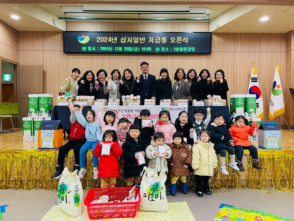 저금통 어르신께 드렸어요...수원 서호노인복지관-지역 어린이집 23곳 온정 담아