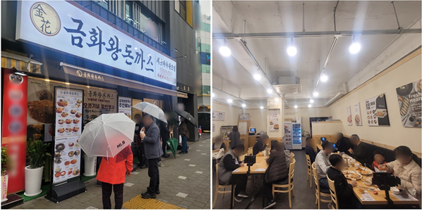 돈가스 창업 브랜드 금화왕돈까스, 3way(3중 매출) 구조로 위기 대응력 높여