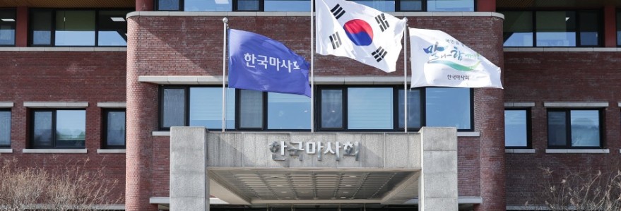 한국마사회, 전자마권 운영 점검위원회 운영...건전 경마문화 조성