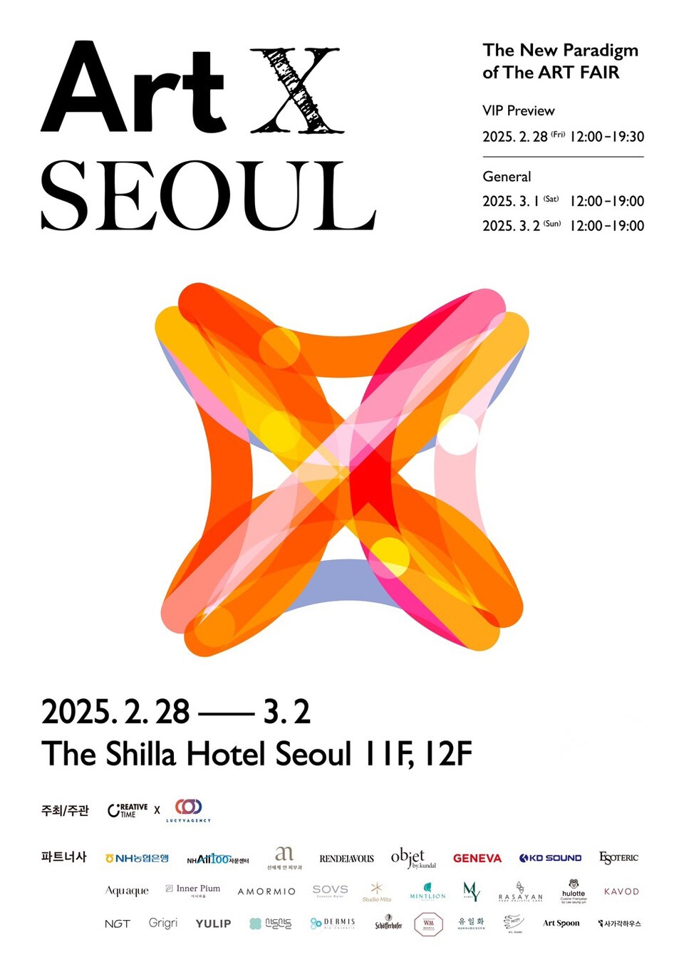 ㈜루씨베이전씨, ArtXSEOUL 2025 서울 신라호텔서 주최