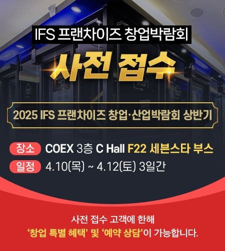 세븐스타코인노래연습장, 프랜차이즈 창업박람회 참가…사전 접수 시 특별 혜택 제공