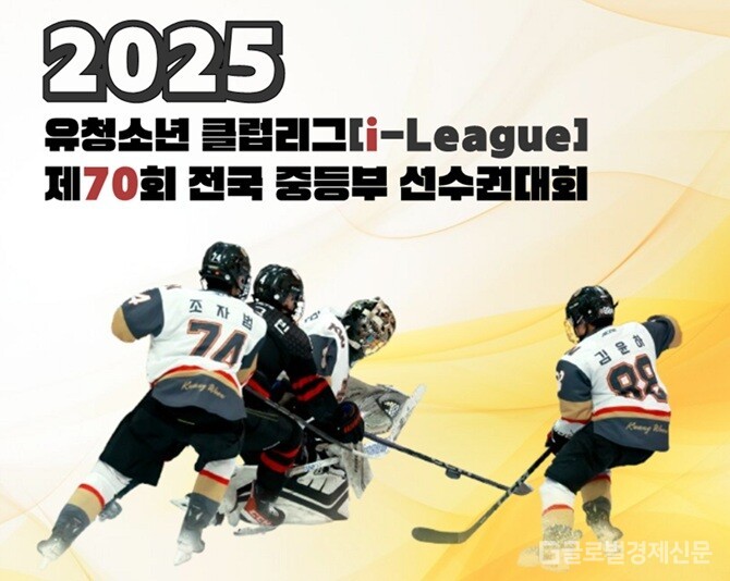 국내 아이스하키, 동계 종목 첫 i리그 14일 개막... 한국형 클럽 모델 찾는다