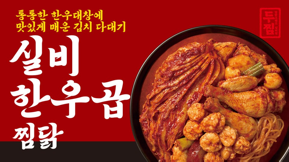 두찜, 신메뉴 판매량 30만 개 돌파 이어 창업문의 증가