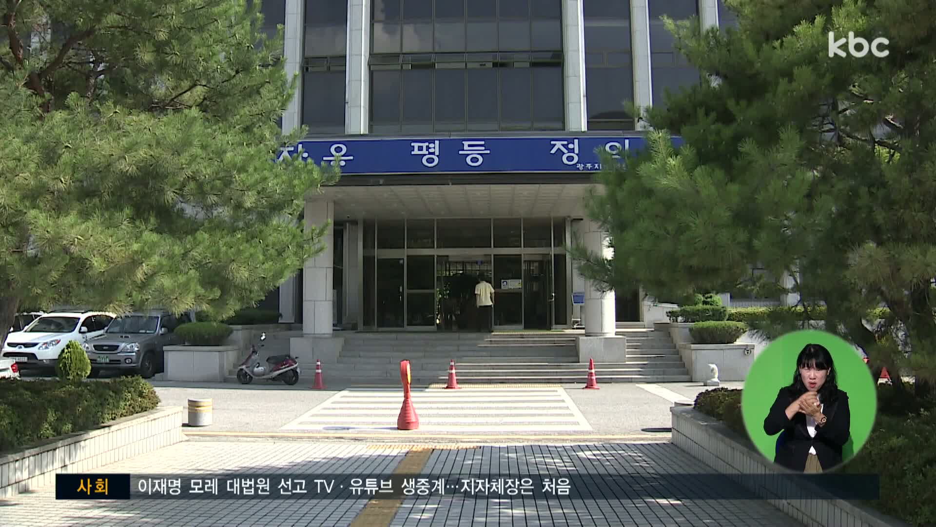 투표용지 훼손·선관위 직원 폭행 40대 집행유예