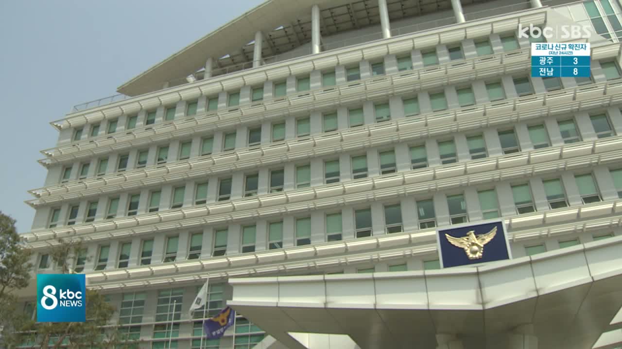 가짜 주식매매시스템으로 35억 가로챈 일당 구속