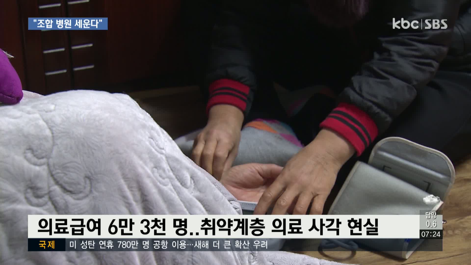 주민이 주인 광주의료복지사회적협동조합 창립 추진