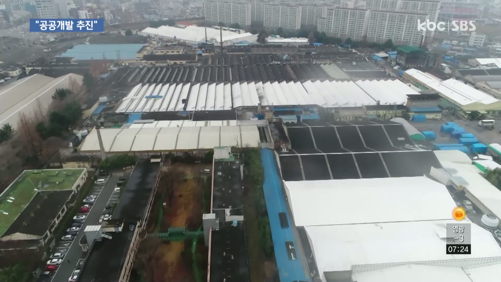 광주 임동 방직공장, 개발 방향은?