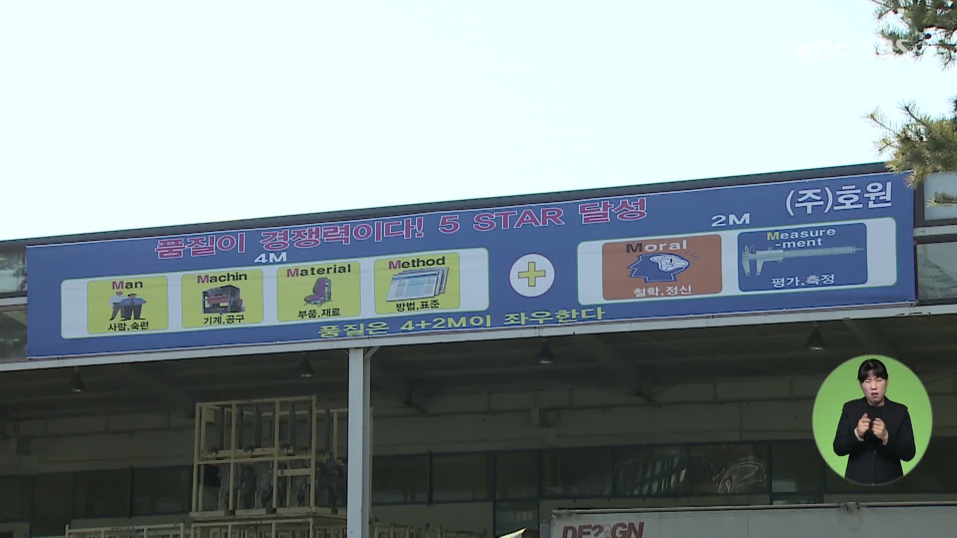 (주)호원 불법적인 행동에 법적 대응 하겠다
