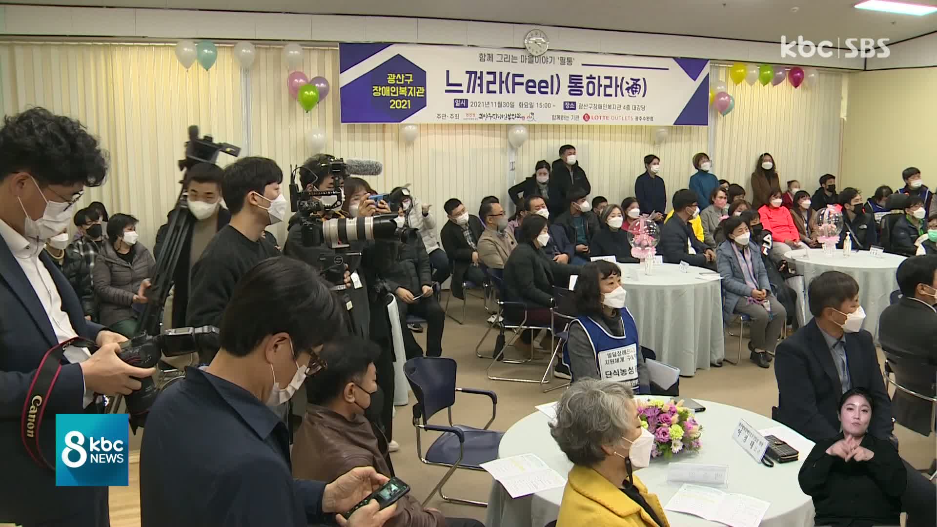 광주 최중증 발달장애인 낮활동 지원 다음 달 1일 시작