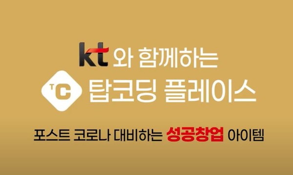 KT, 제주도에 청소년 위한 VR-코딩 등 ICT 체험카페 열었다