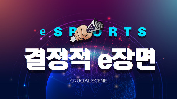 [결정적 e장면] 배성빈이 왜 거기서 나와