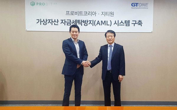가상자산 거래소 프로비트, 지티원과 자금세탁방지 솔루션 구축
