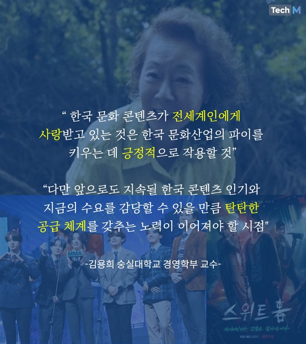 [카드뉴스] 오스카 접수한 미나리 윤여정...K콘텐츠 또 일냈다