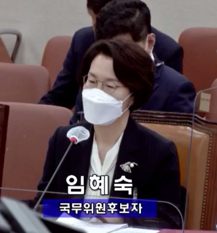 임혜숙, 논문 표절 논란 일축...배우자, 제1저자 역할 성실히 수행