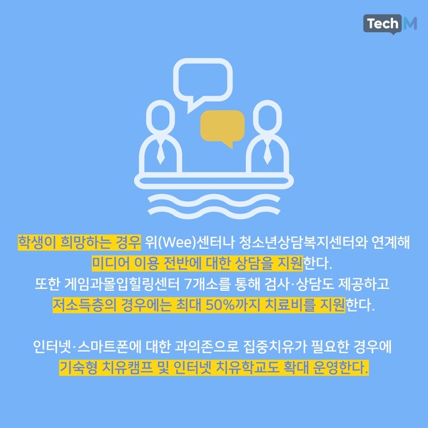[카드뉴스] 10년만에 폐지되는 셧다운제...게임업계 환영